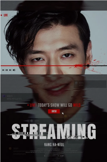 Streaming (2025)